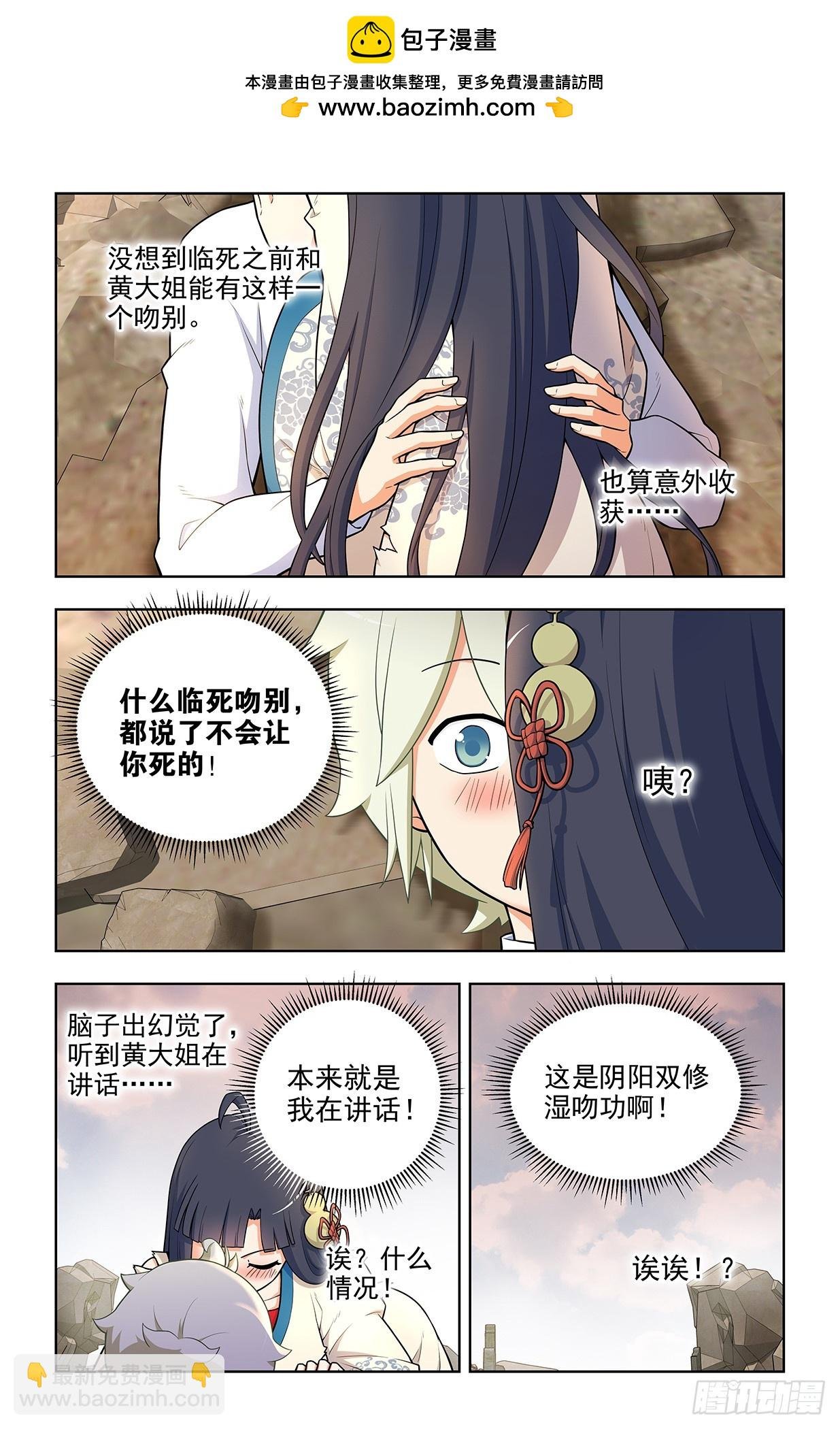 680，阴阳那啥那啥功