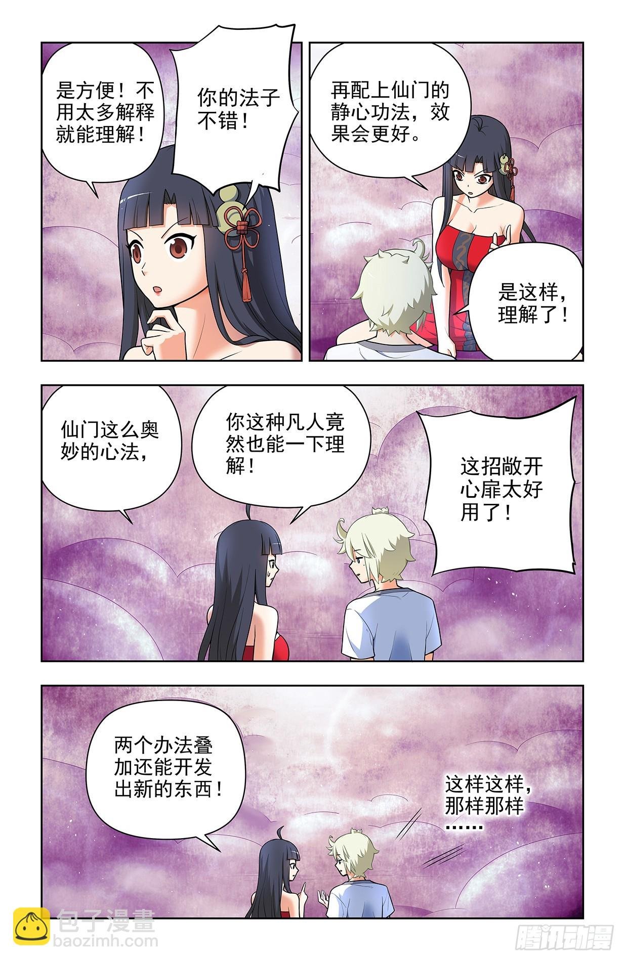 680，阴阳那啥那啥功