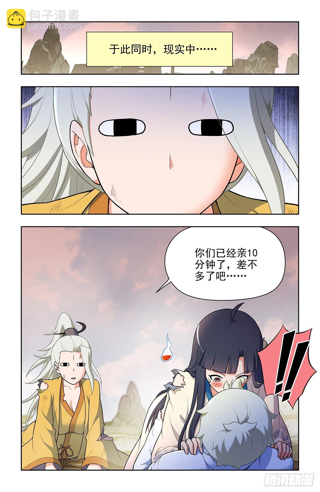 680，阴阳那啥那啥功