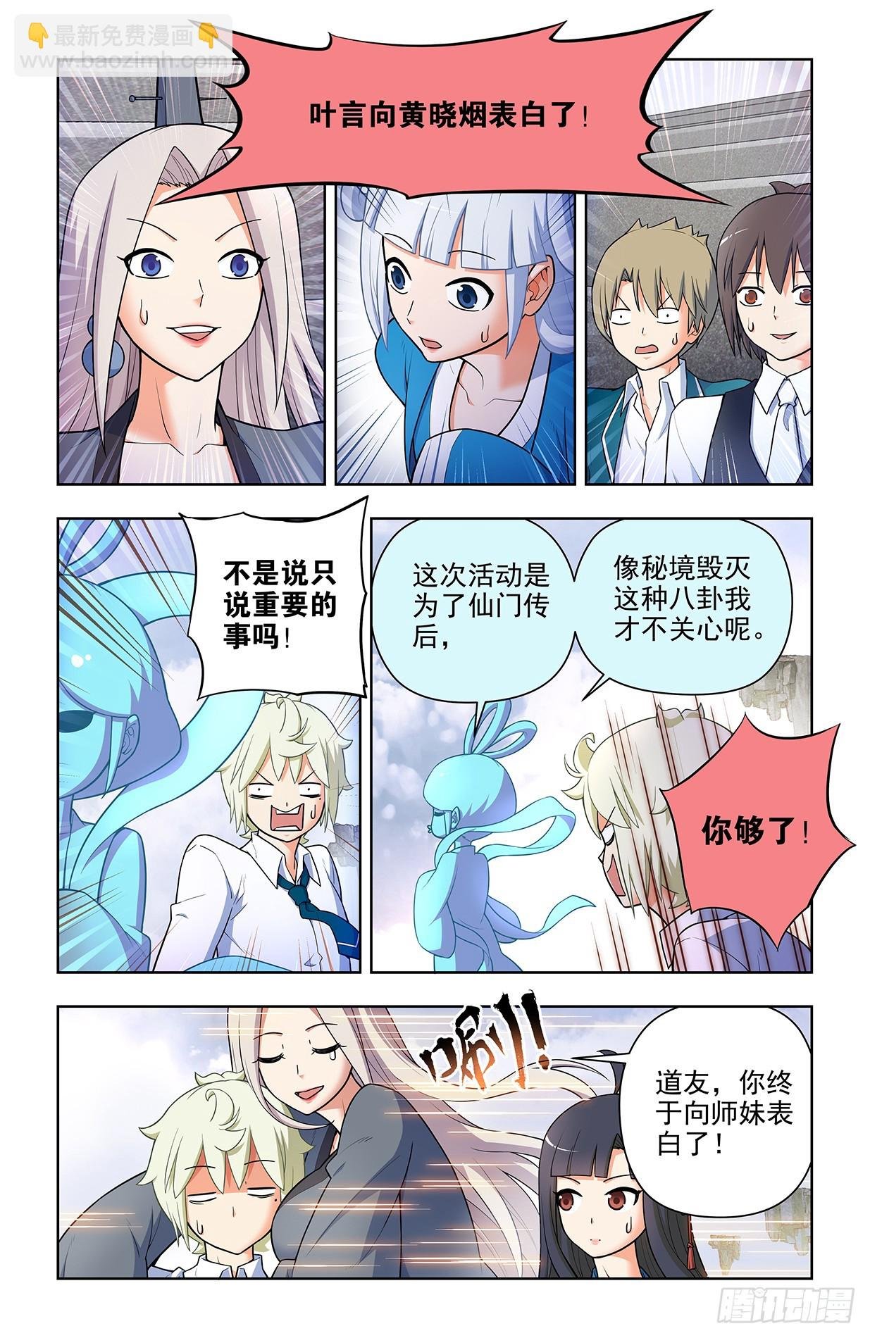 680，阴阳那啥那啥功