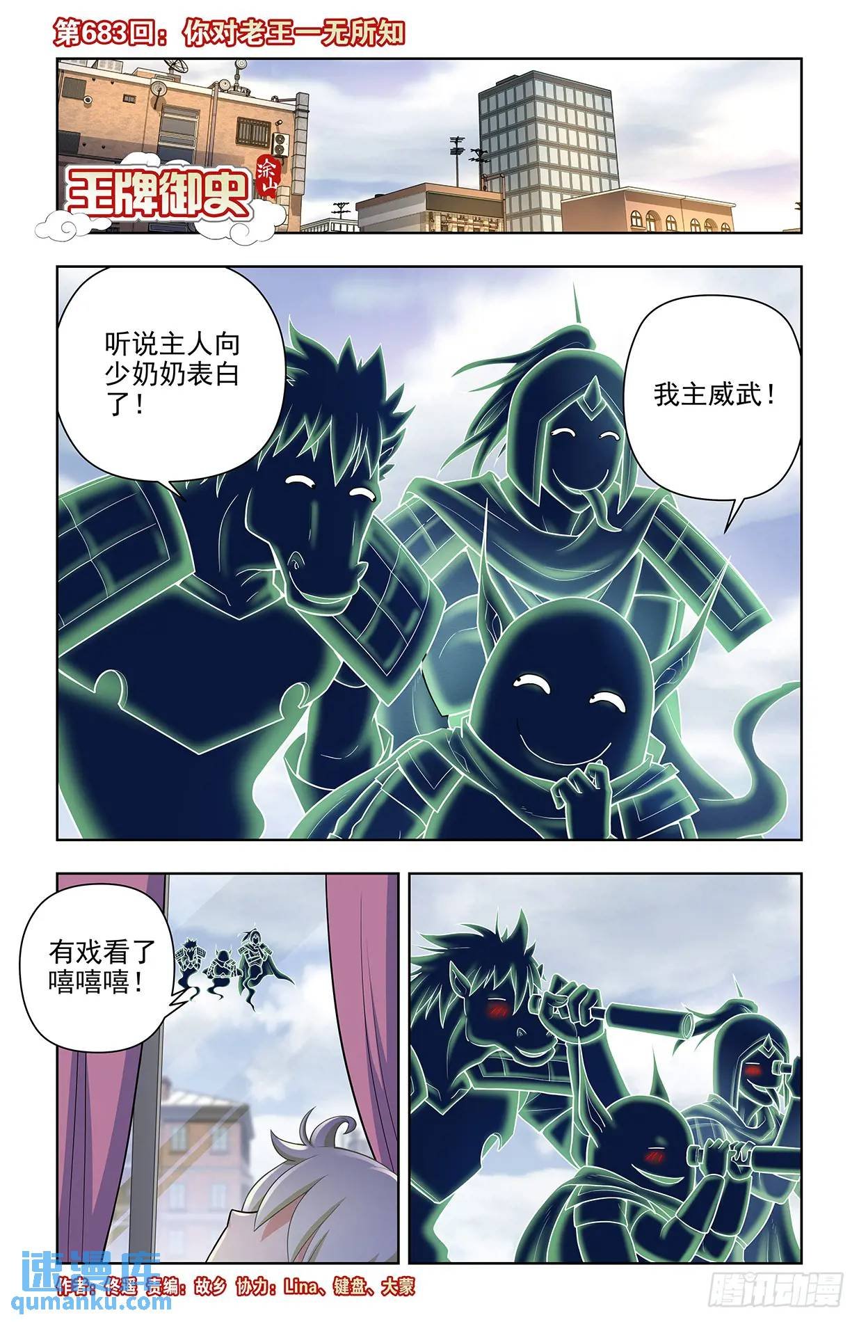683，你对老王一无所知