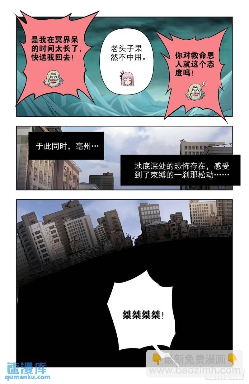 684，风暴前夕