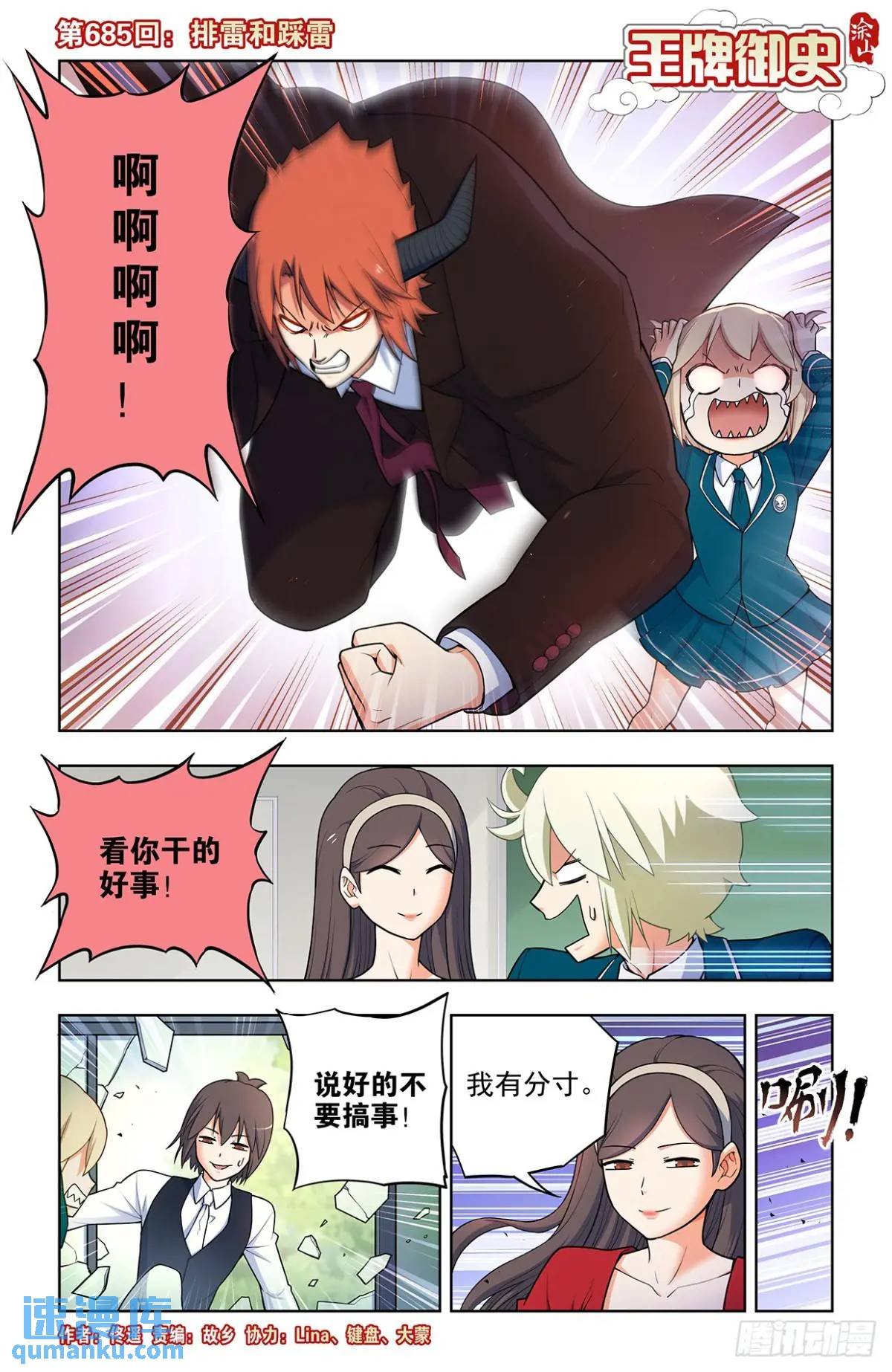 685，排雷和踩雷