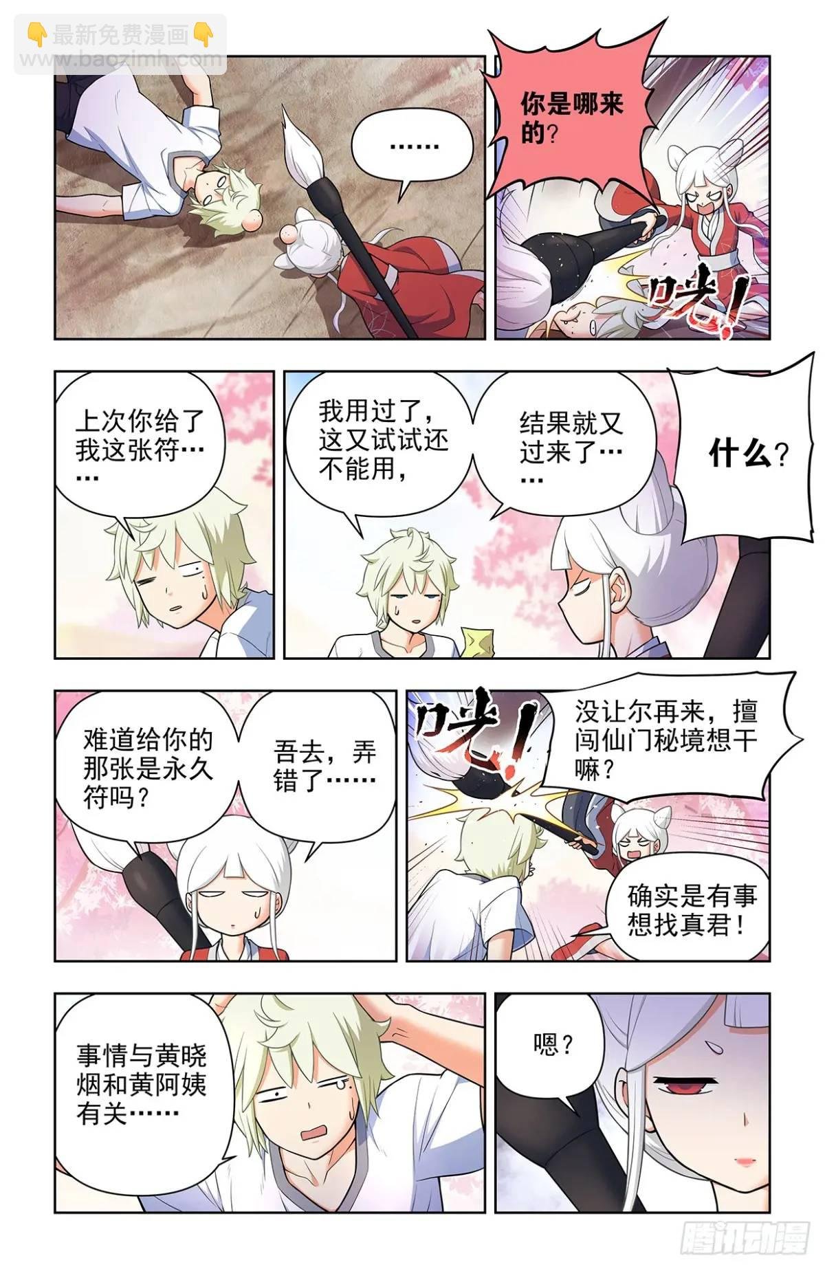 686，又见真君