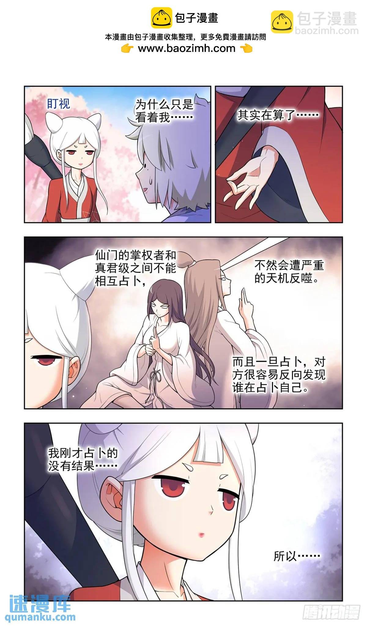 686，又见真君