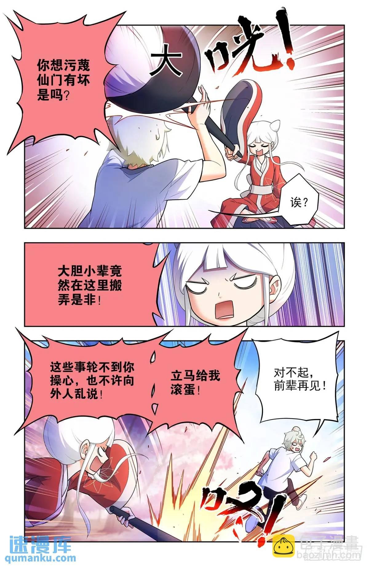 686，又见真君