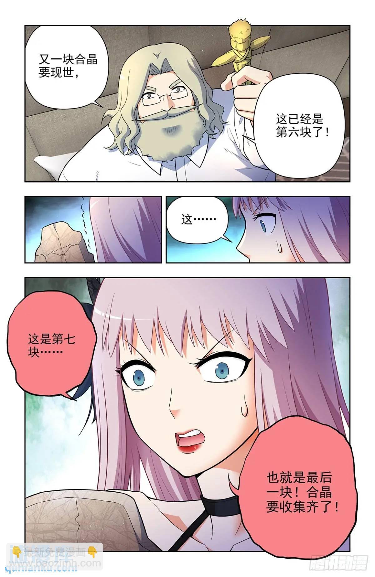 687，又一块通天合晶！
