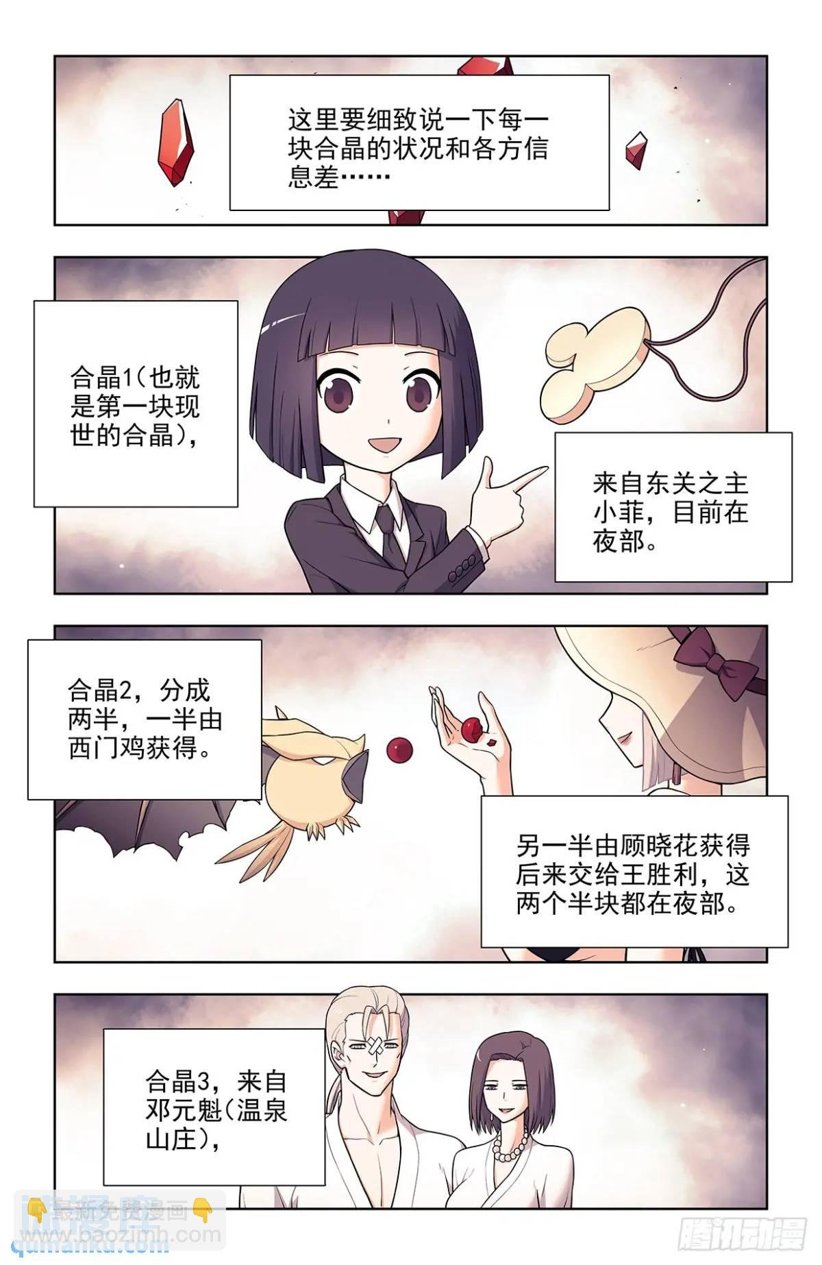 687，又一块通天合晶！