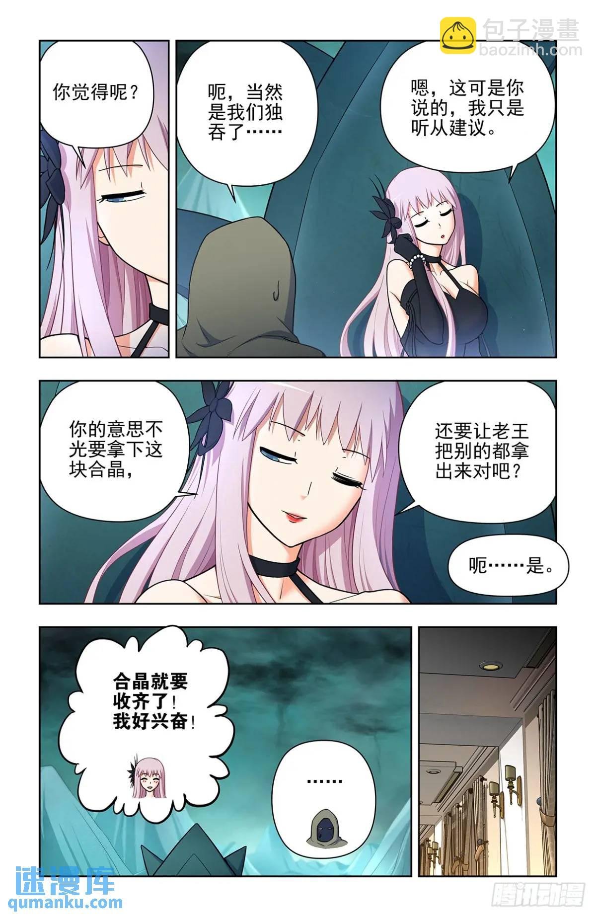 688，革命友谊