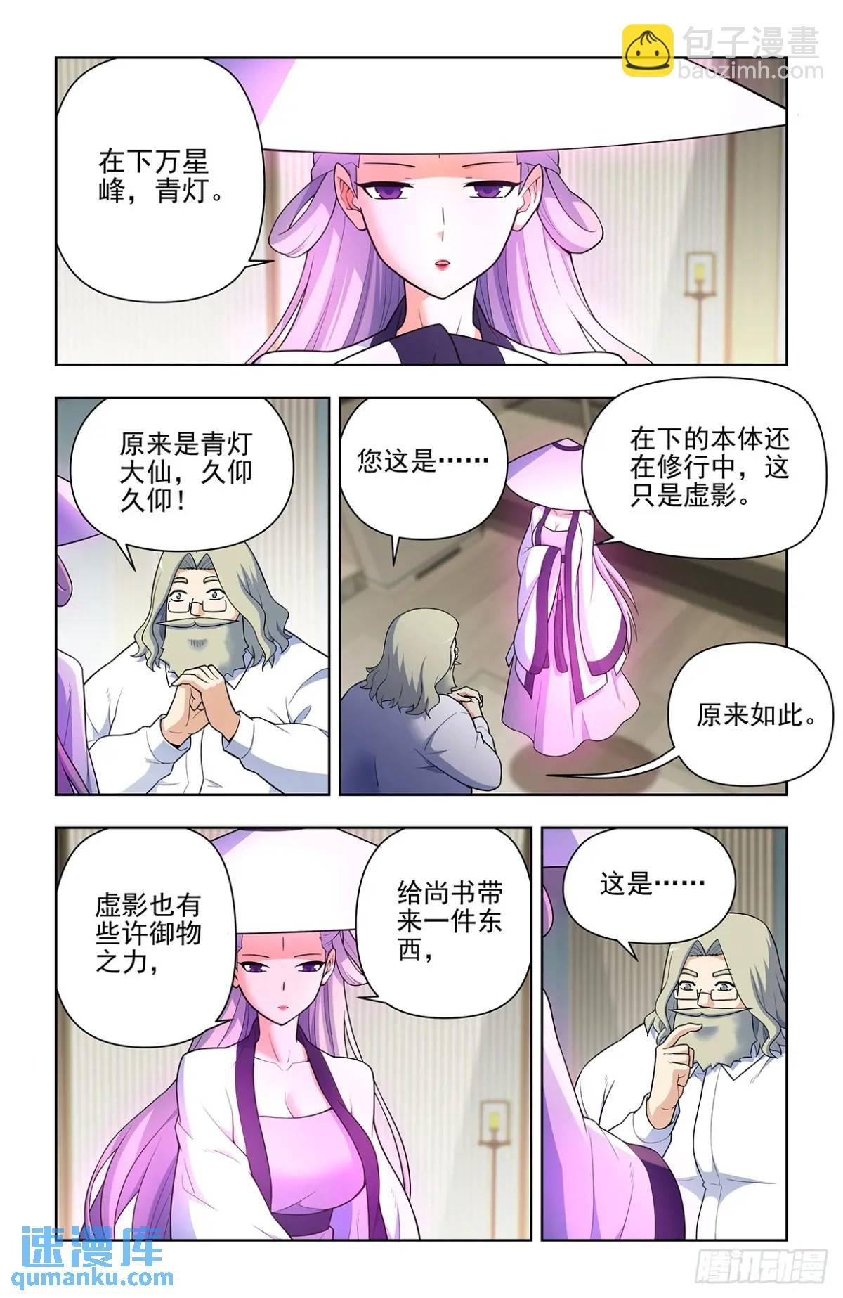 688，革命友谊