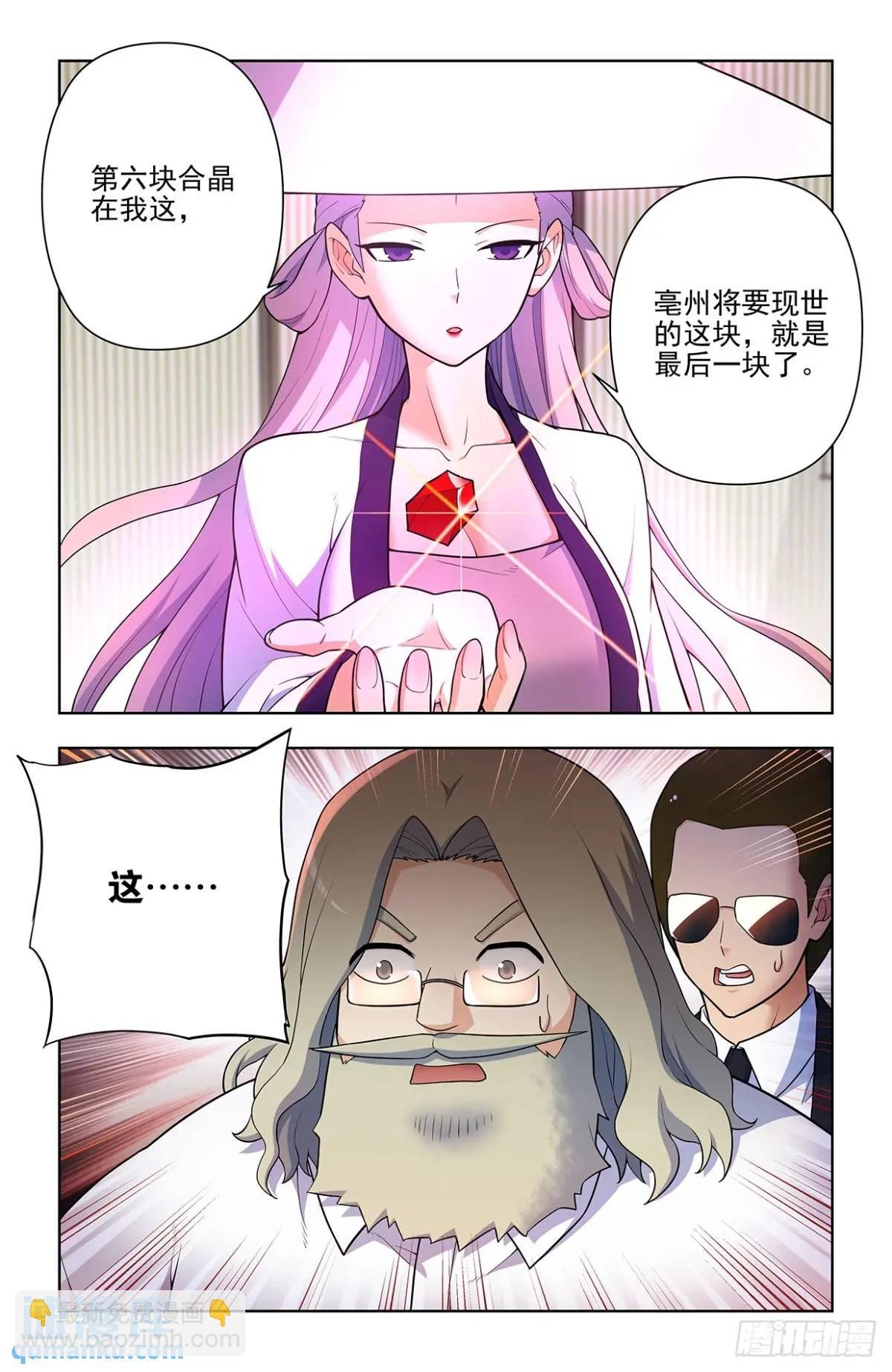 688，革命友谊