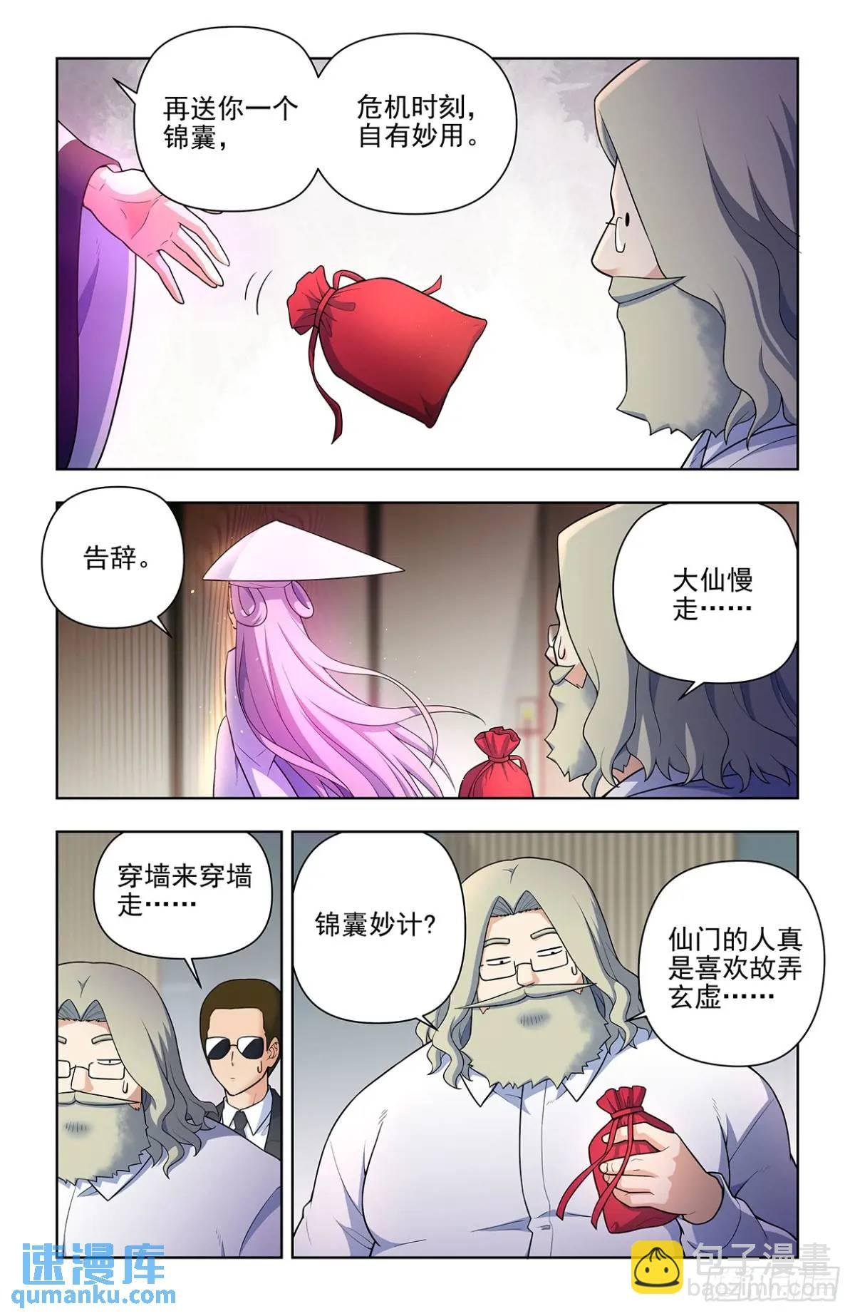 688，革命友谊
