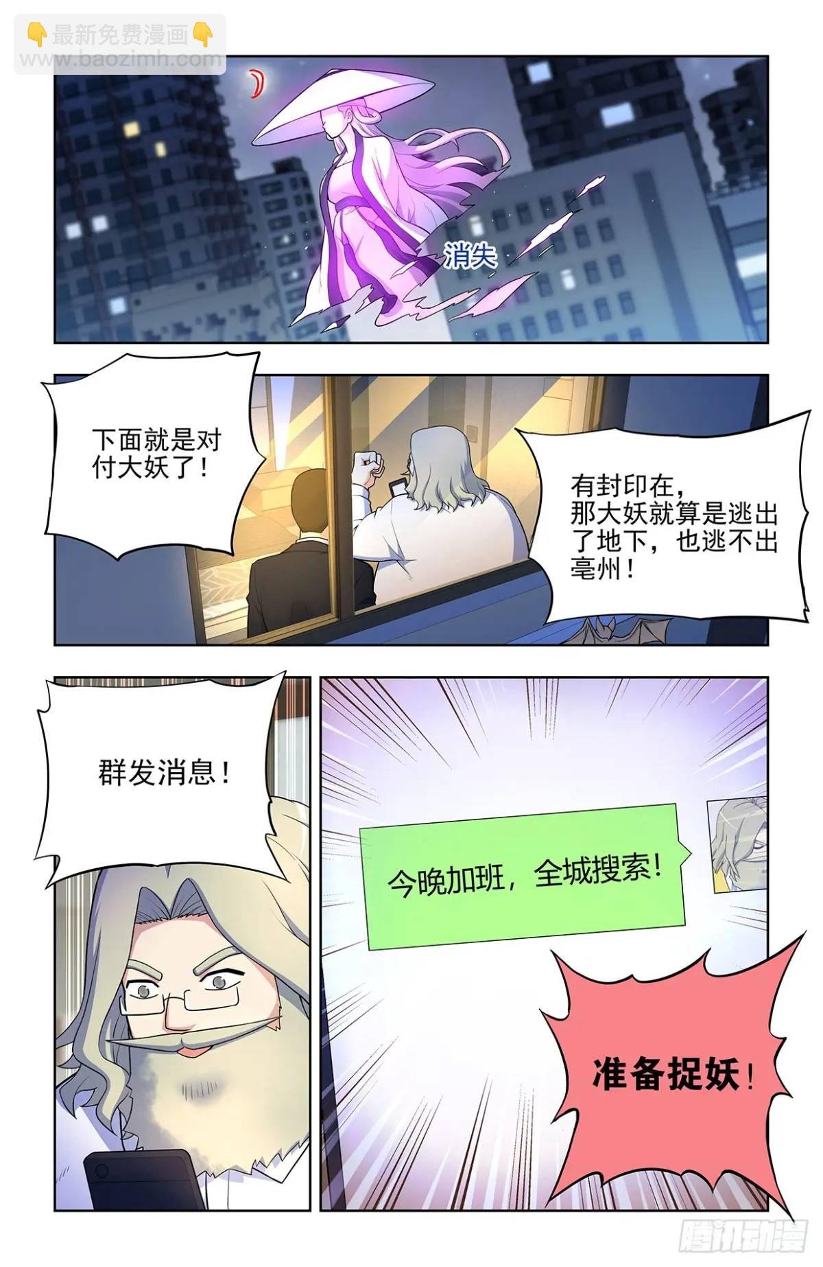 688，革命友谊