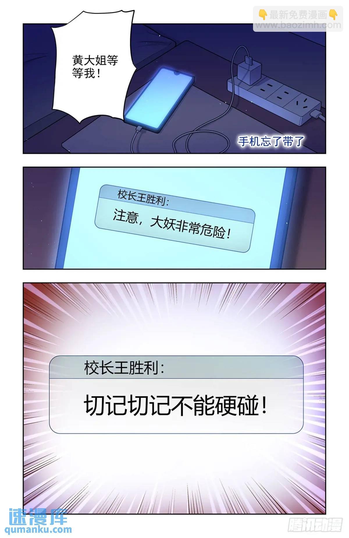 688，革命友谊