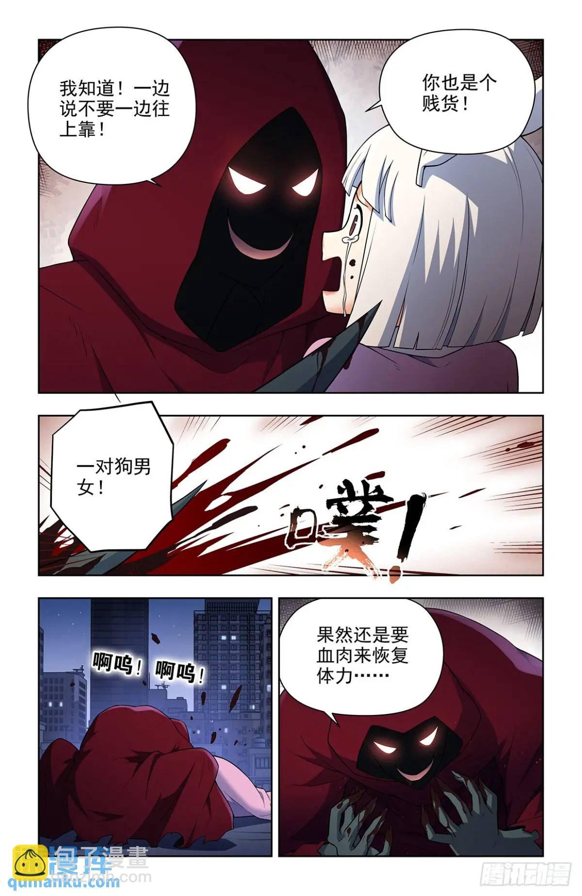 689，幻彩蛛皇