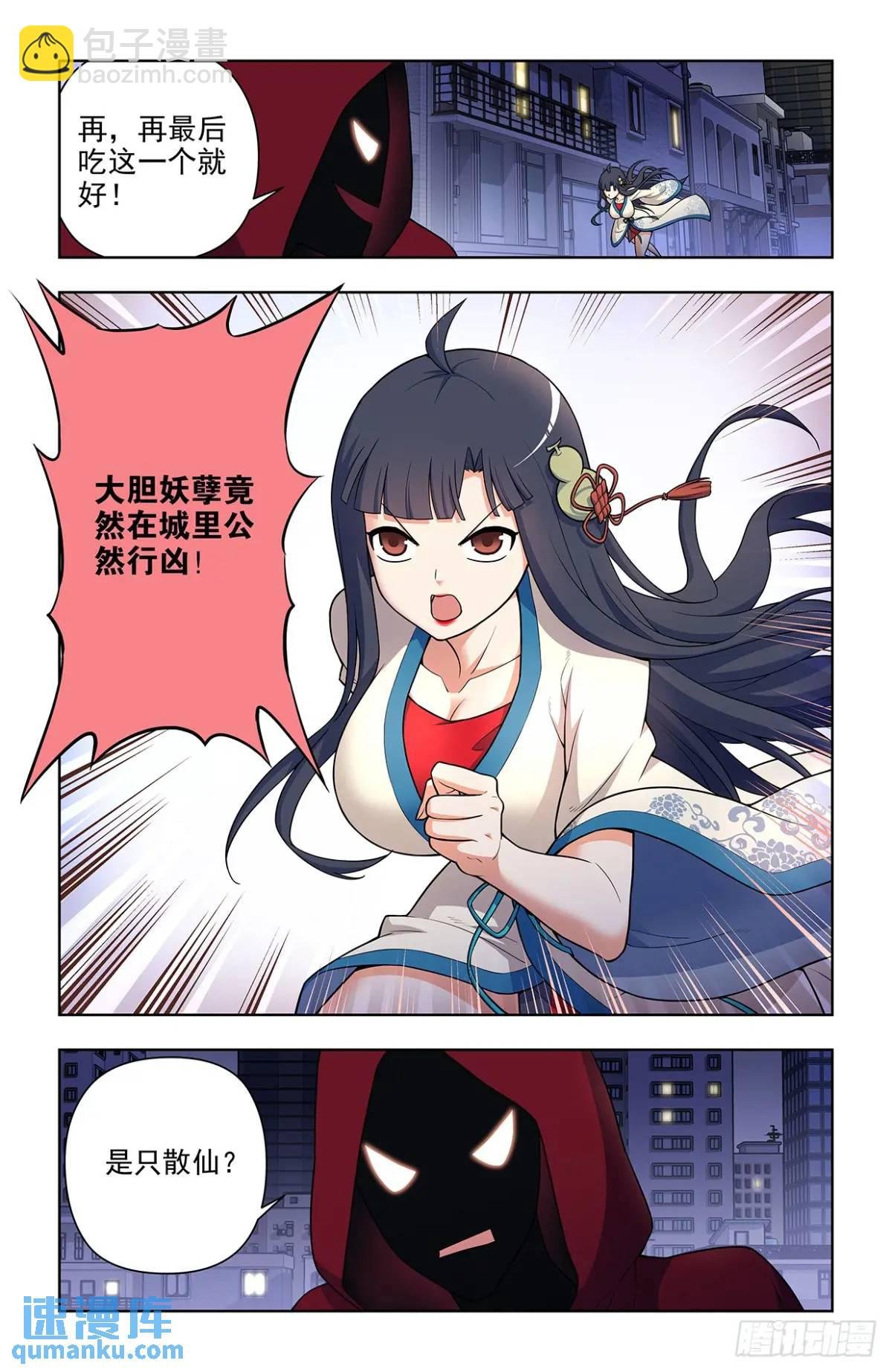 689，幻彩蛛皇