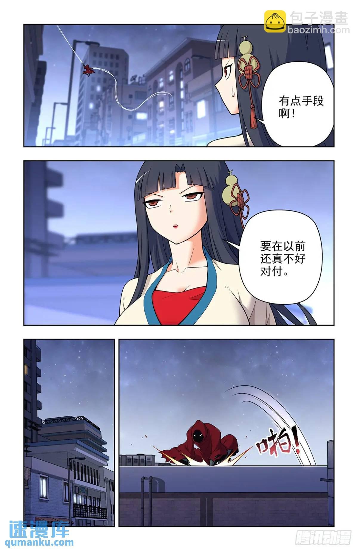 689，幻彩蛛皇