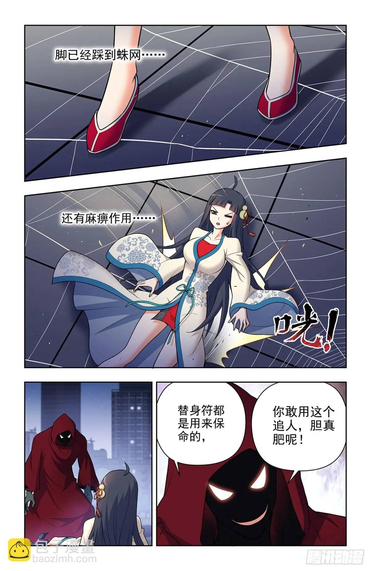 689，幻彩蛛皇