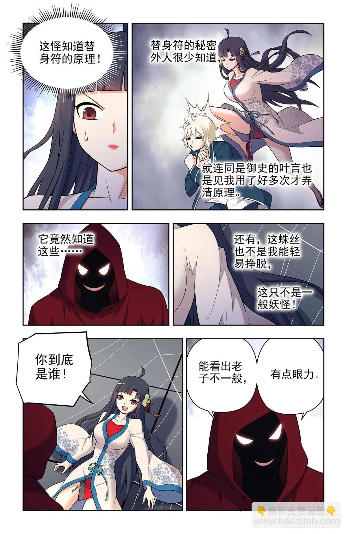 689，幻彩蛛皇