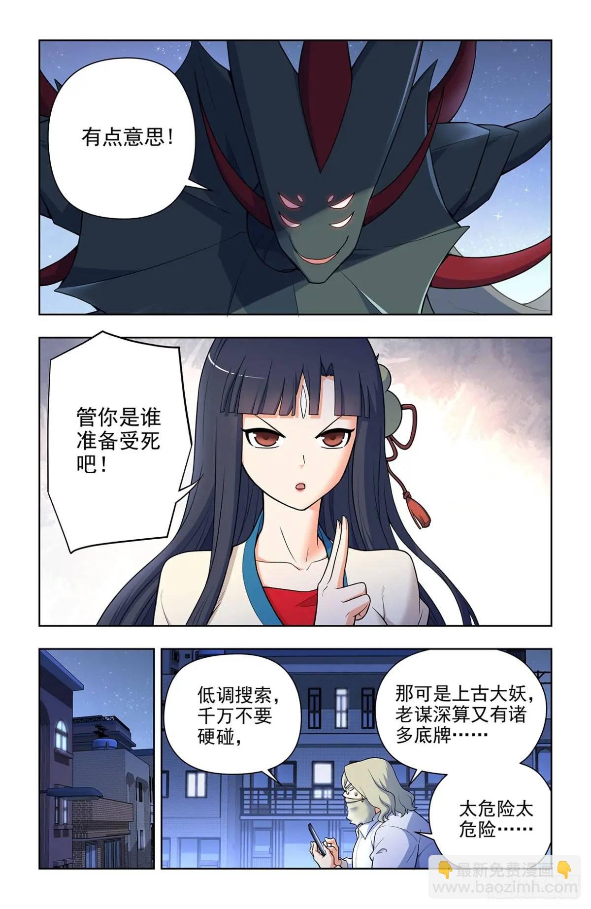 689，幻彩蛛皇