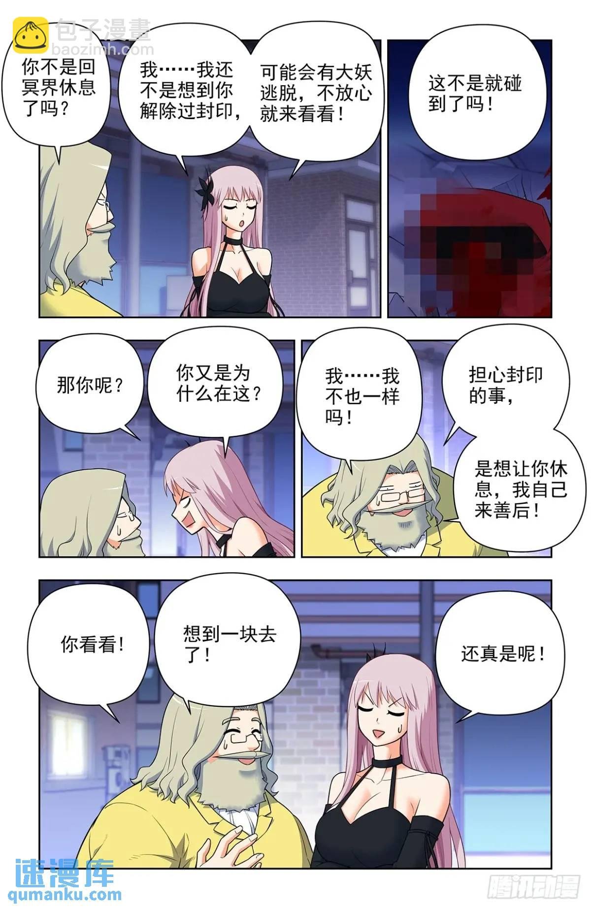 691，狗男女