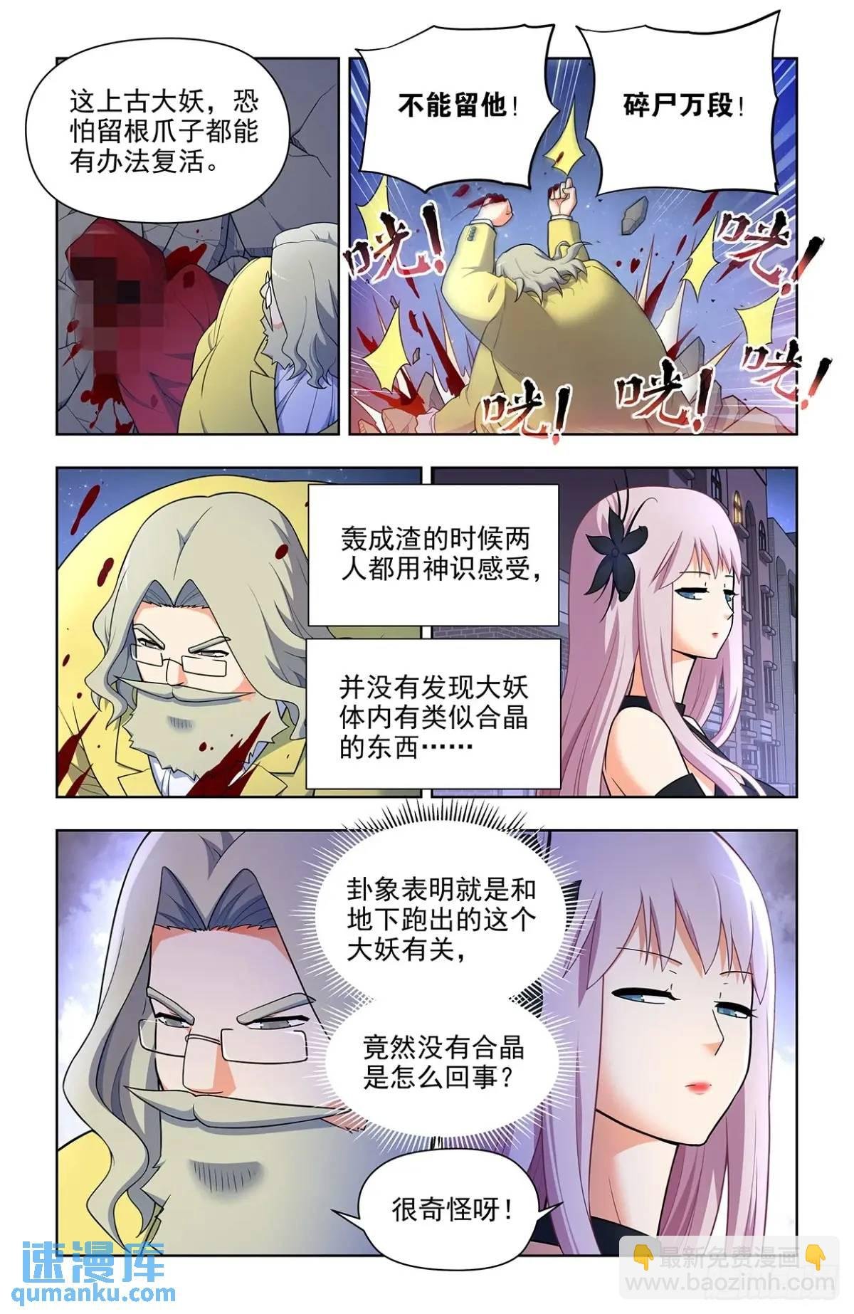 691，狗男女