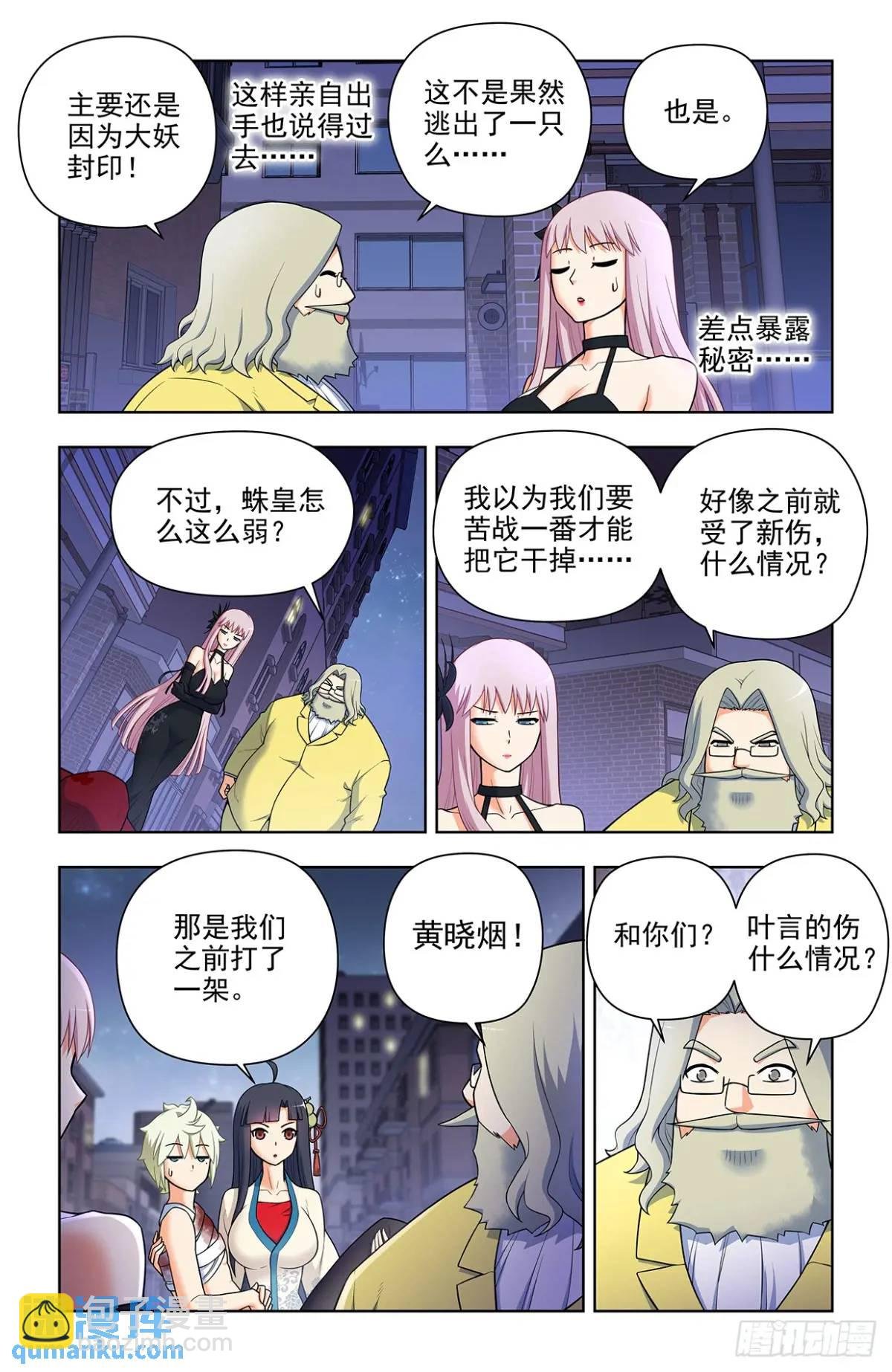 691，狗男女