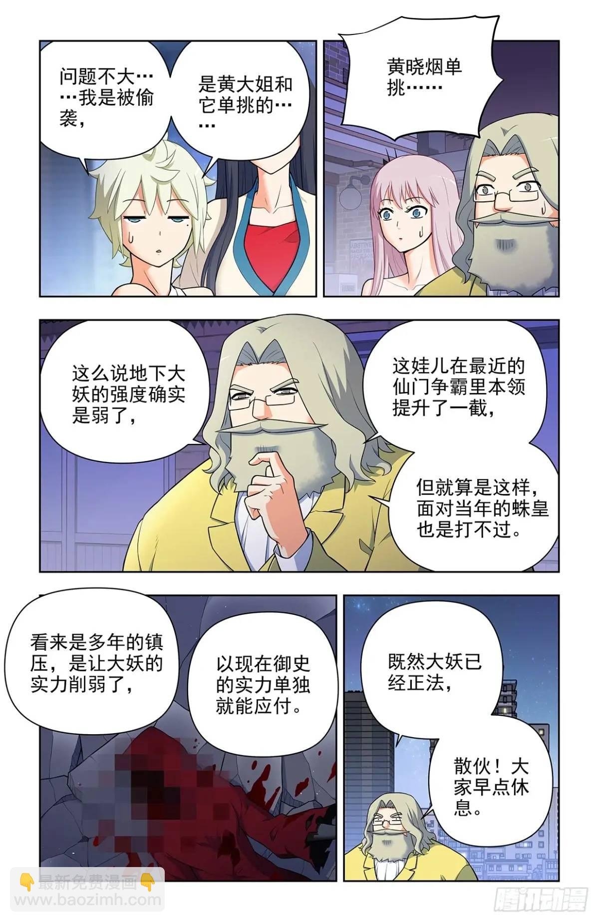 691，狗男女