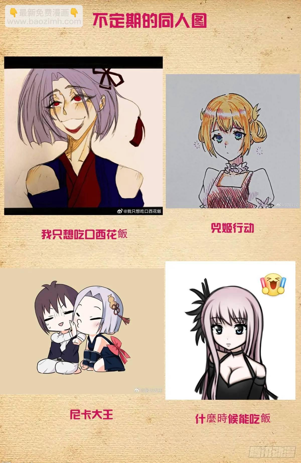691，狗男女