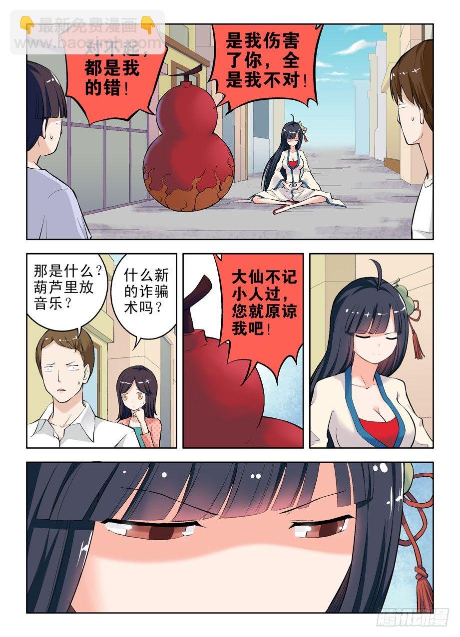 07，此生缘已尽……