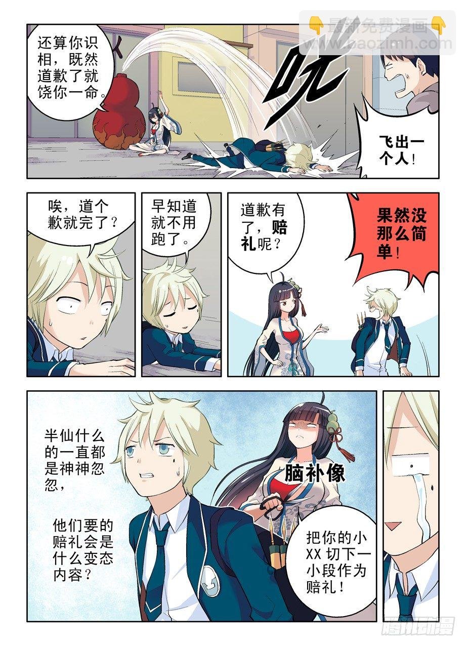 07，此生缘已尽……
