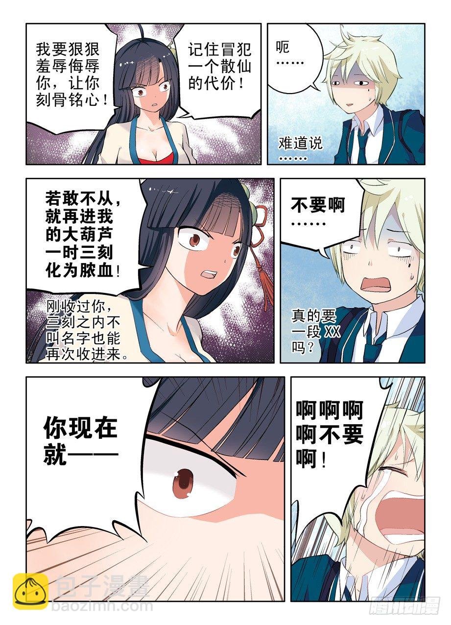 07，此生缘已尽……