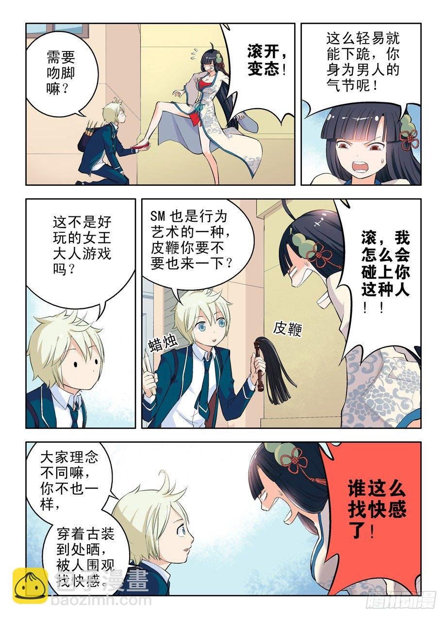07，此生缘已尽……