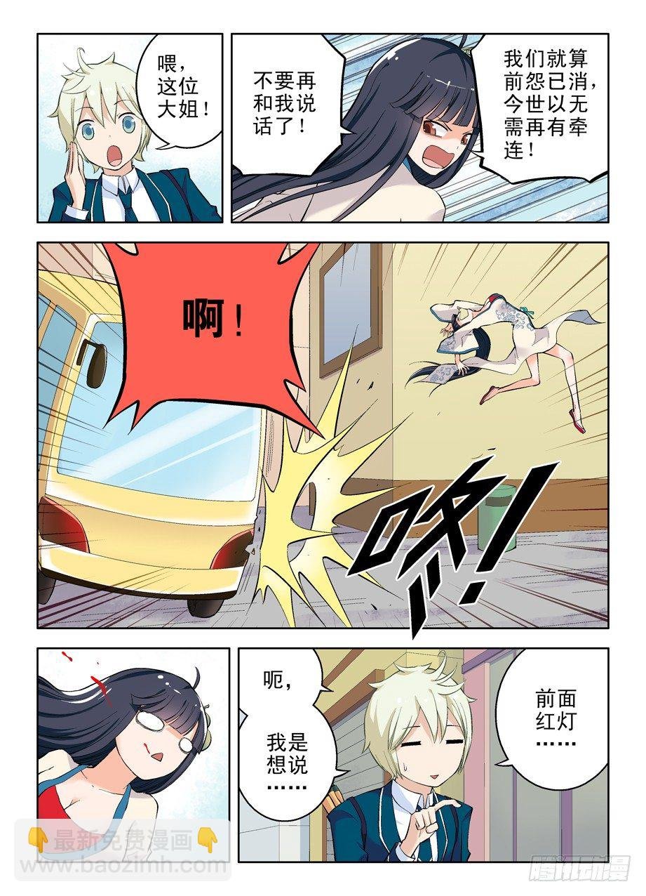 07，此生缘已尽……