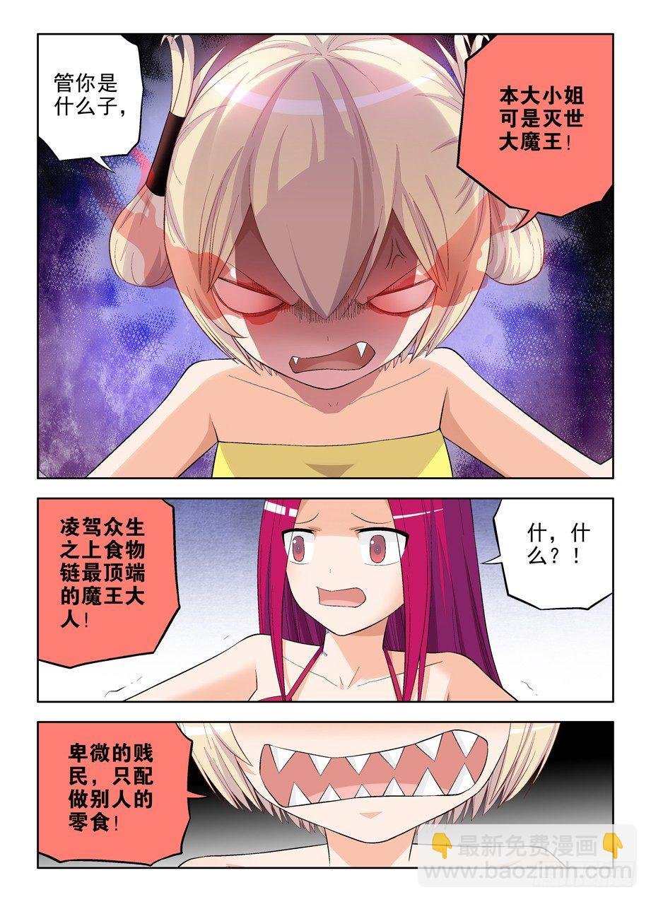 67,物种差异