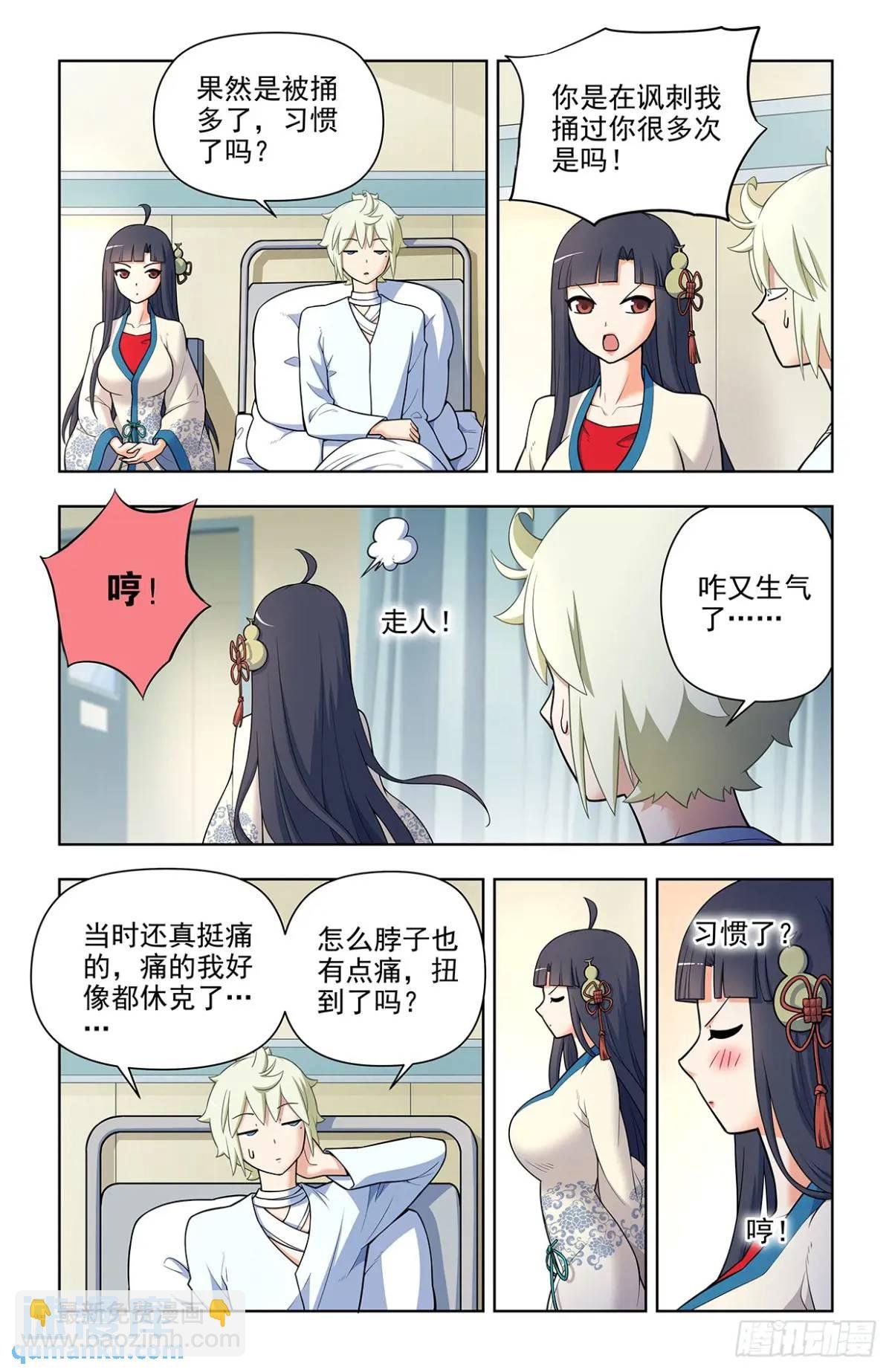 692，肉腿妹子