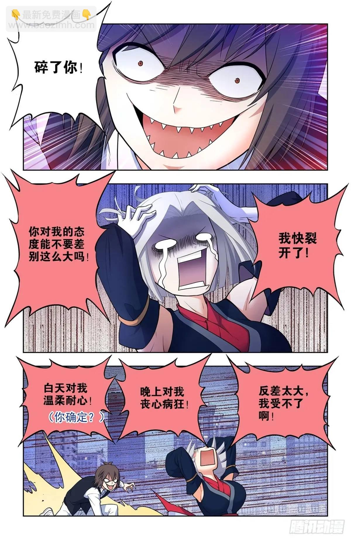 693，我可不是好欺负的！