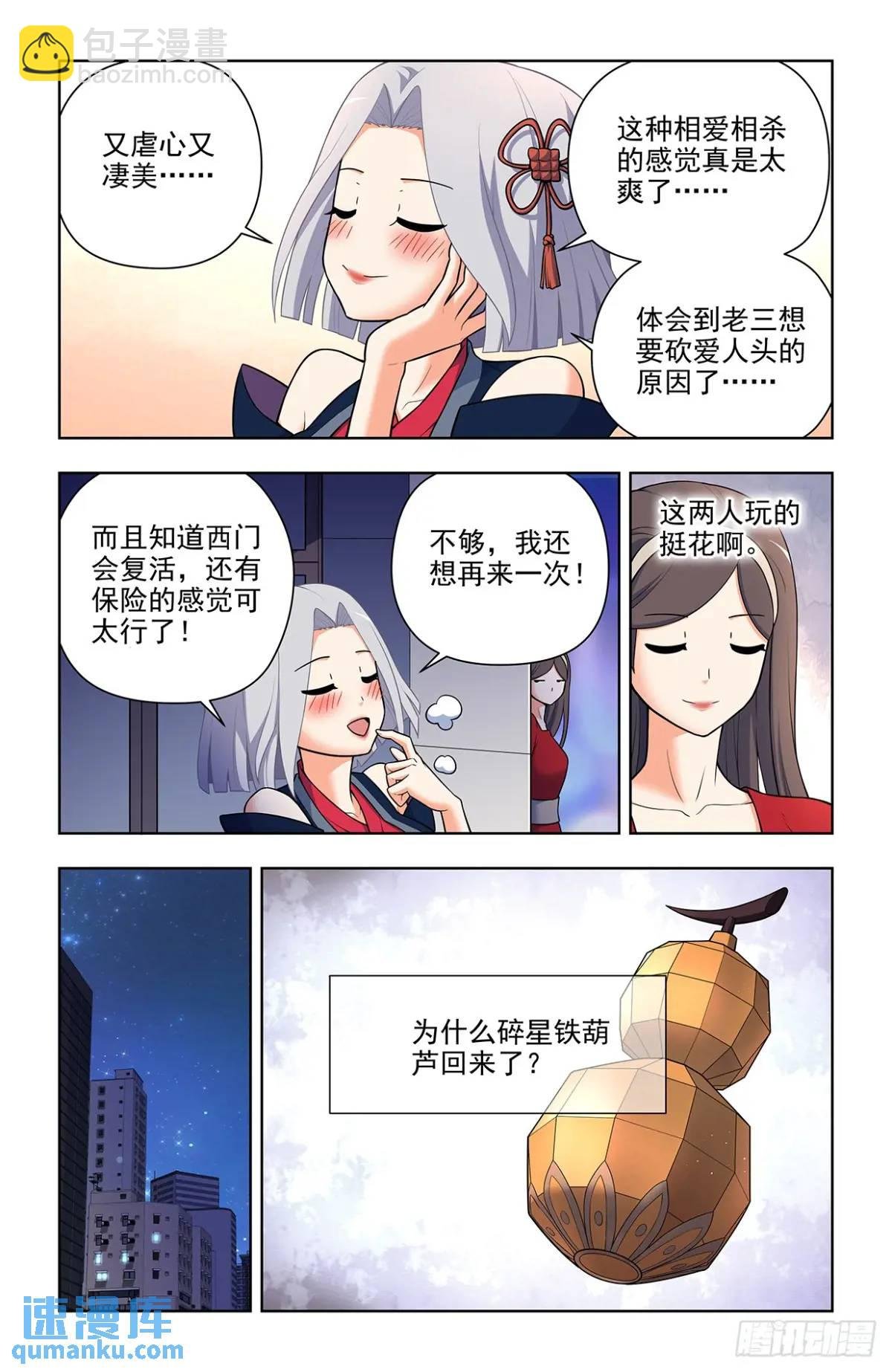 694，大家的精神状态都不太好