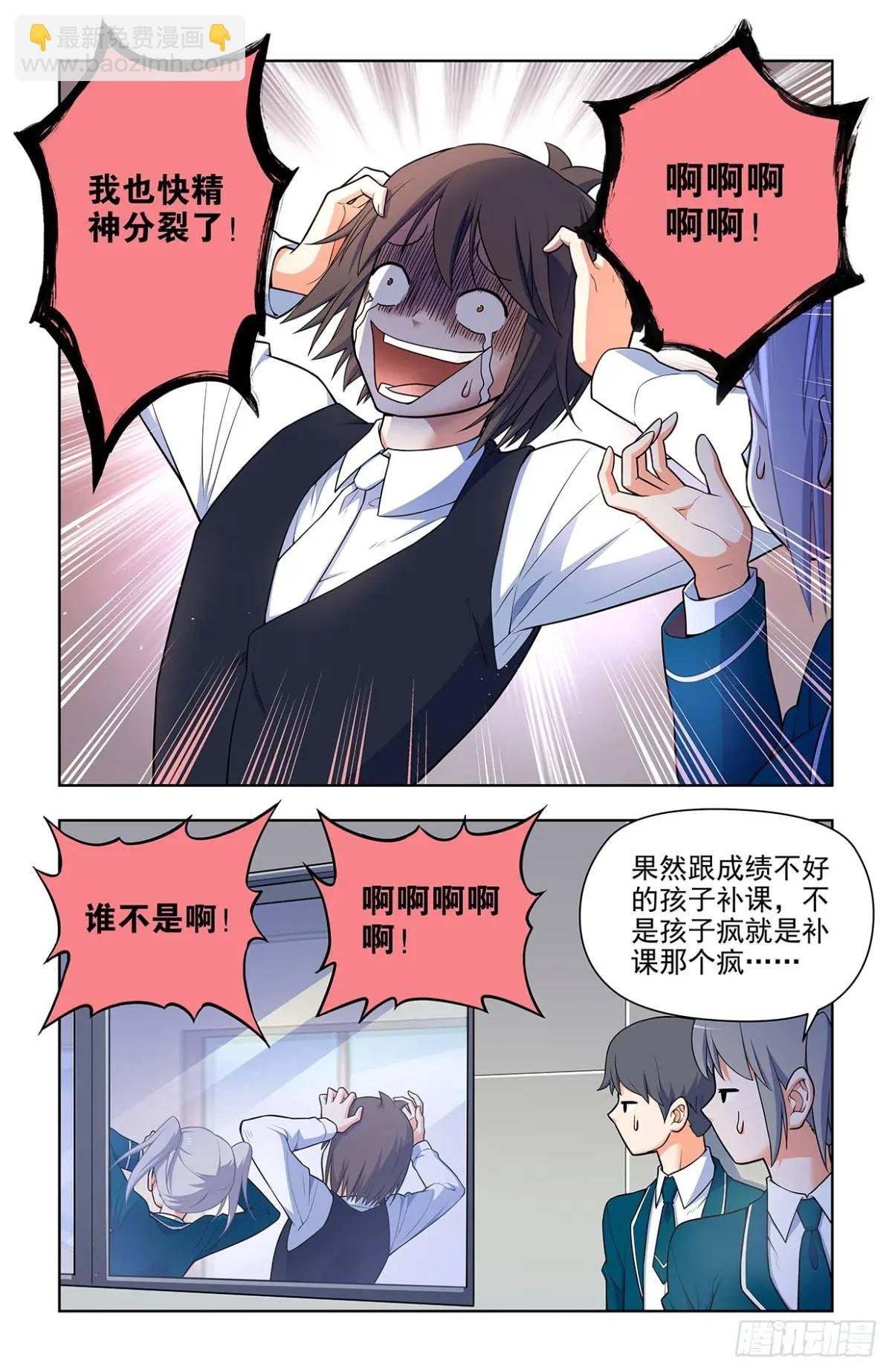 694，大家的精神状态都不太好