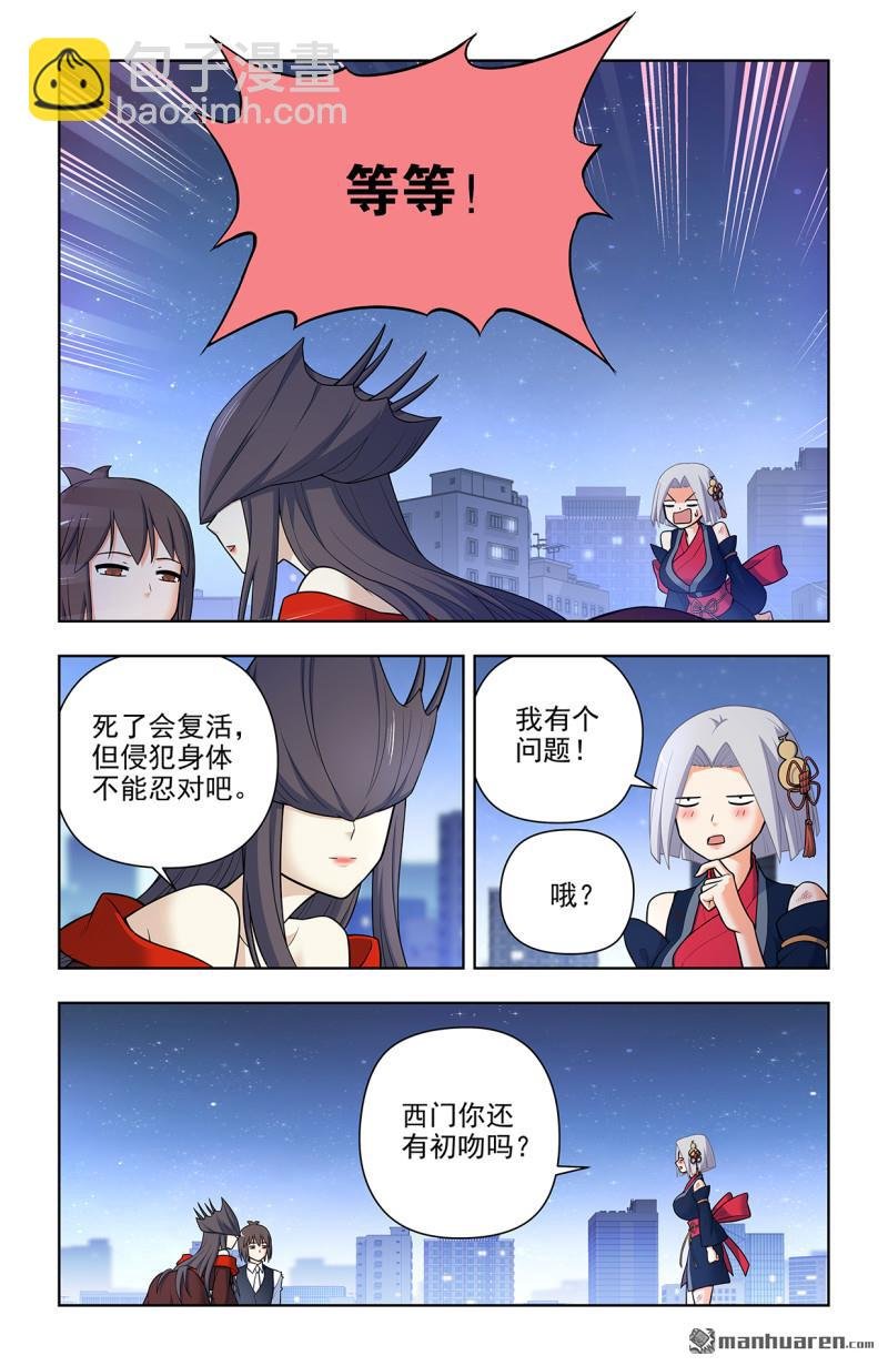第696回 初吻