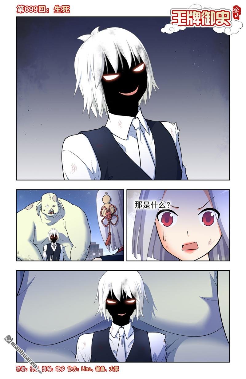 第699回 生死