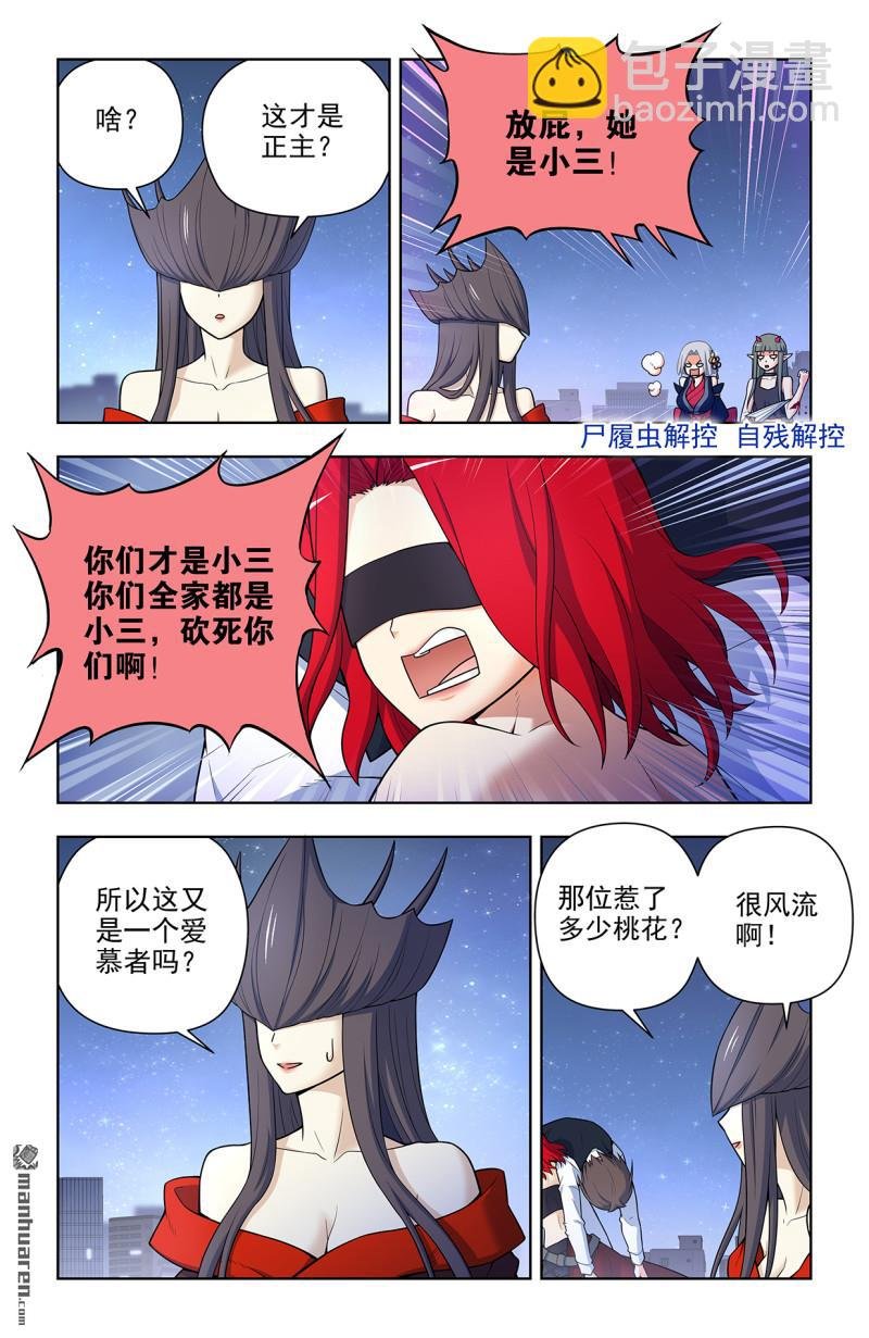 第700回 你究竟有几个好妹妹？