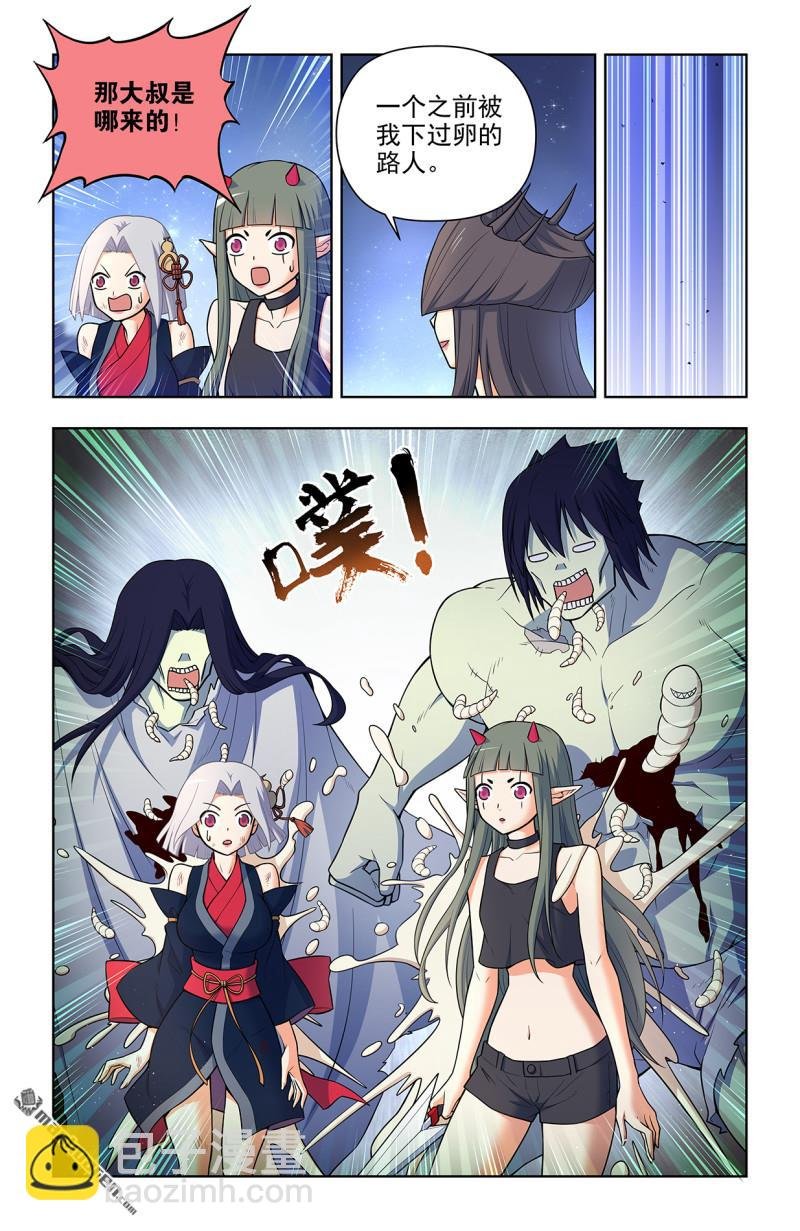 第700回 你究竟有几个好妹妹？