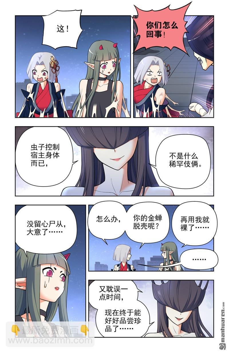 第700回 你究竟有几个好妹妹？