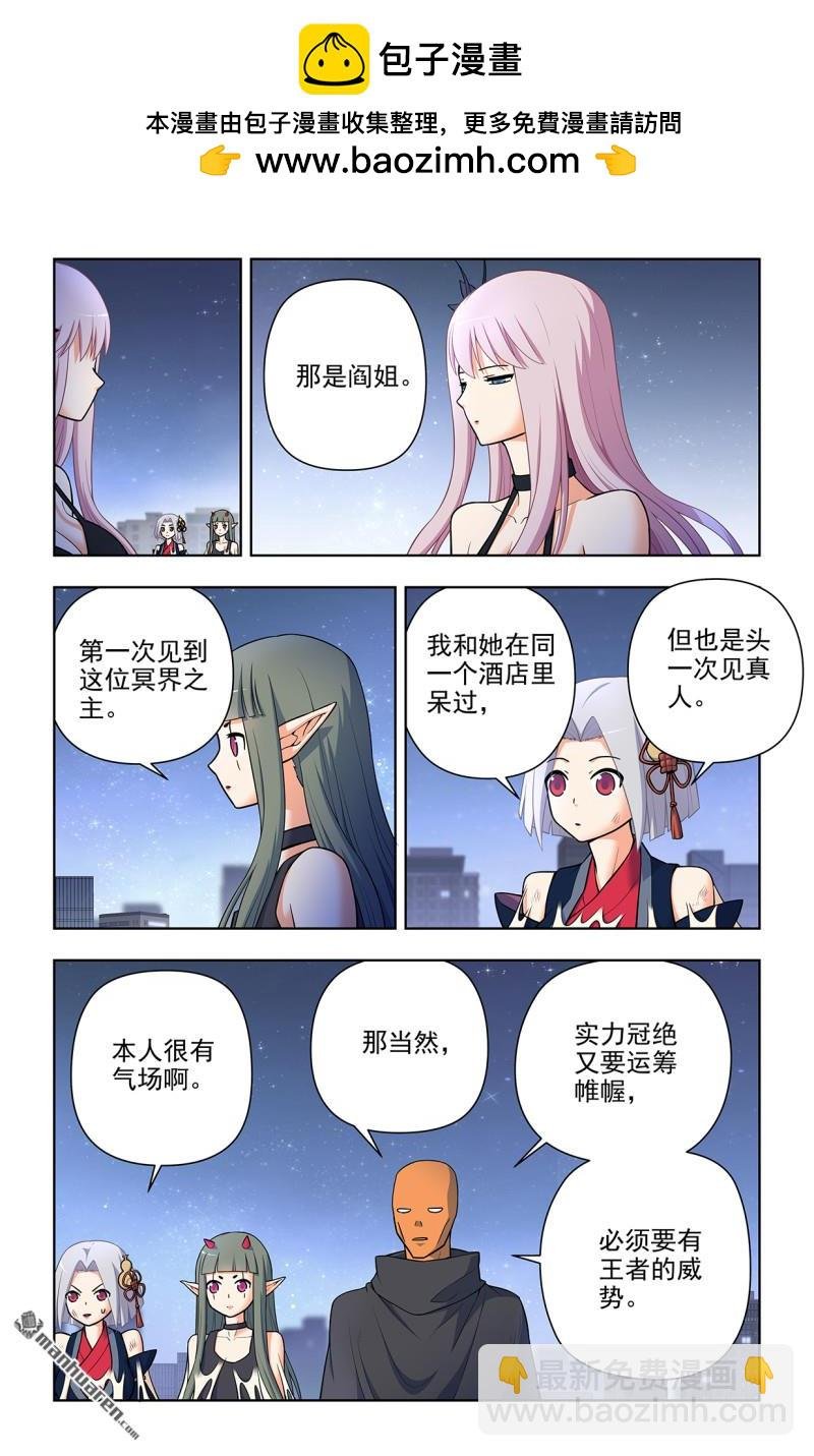 第701回 祖宗系法术