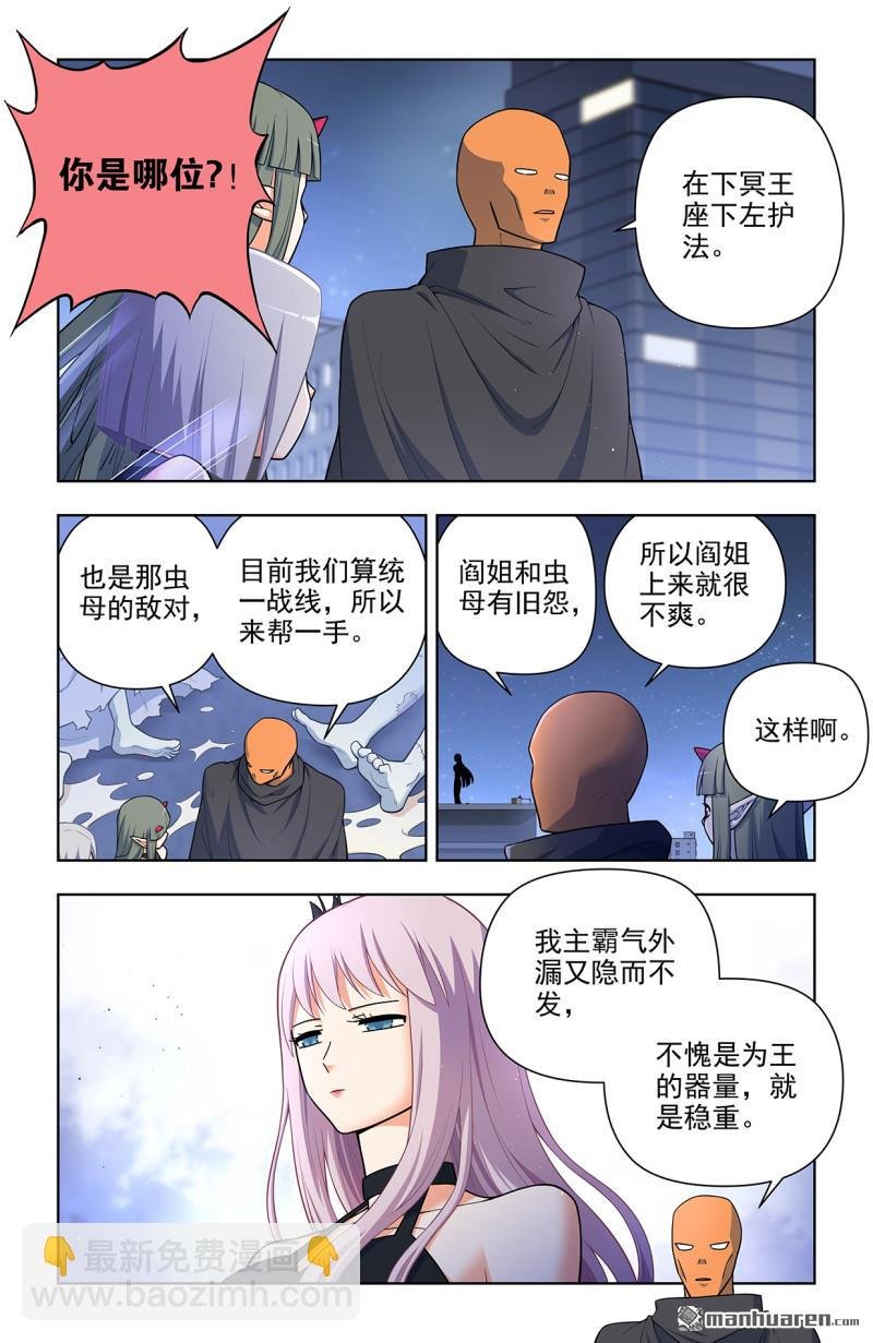第701回 祖宗系法术
