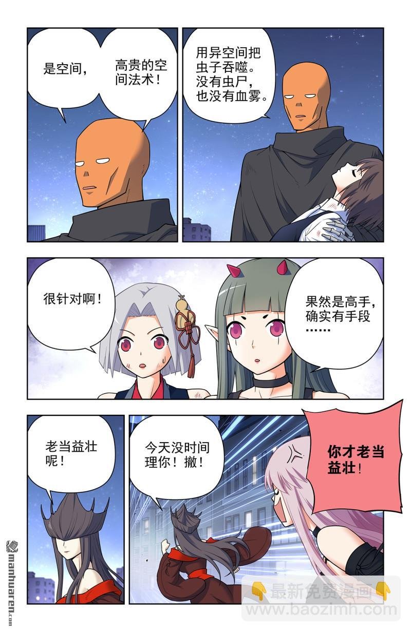第701回 祖宗系法术