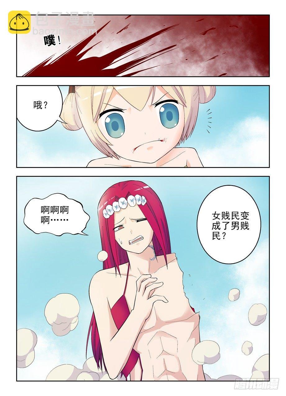 68,战斗不能