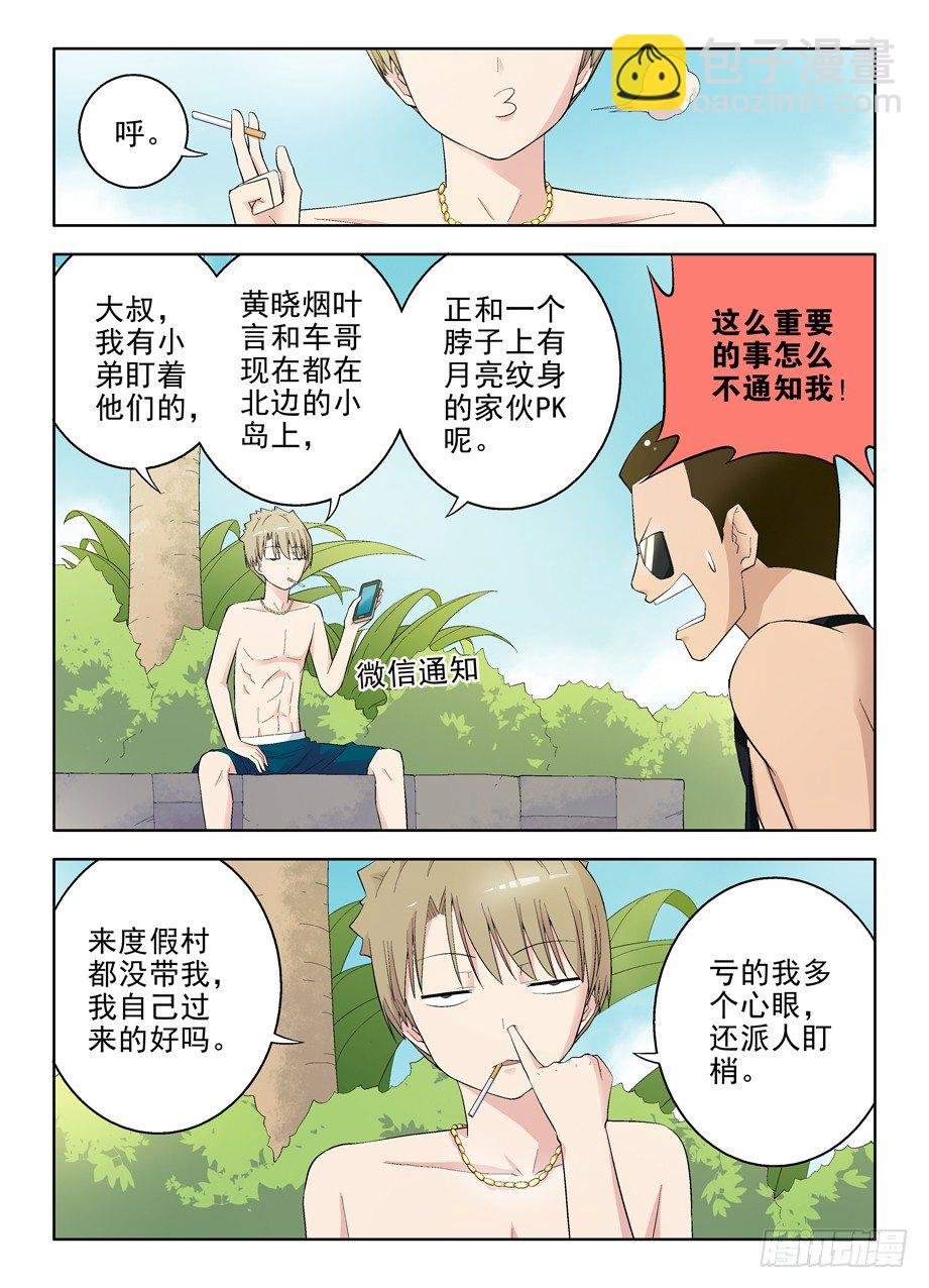 68,战斗不能