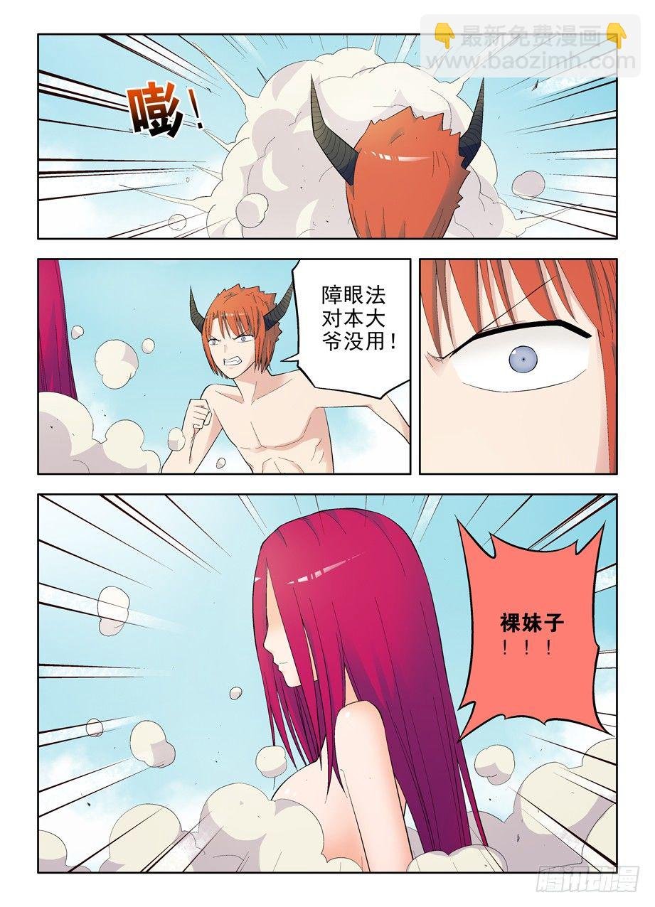 68,战斗不能